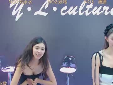 Ylwh001 Chaturbate stream image from September 01, 2025